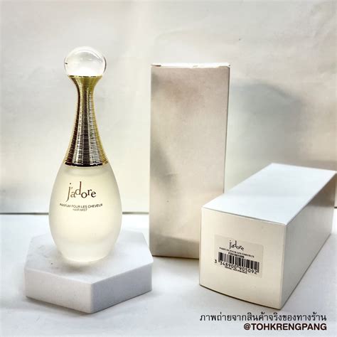 parfum cheveux dior j'adore|jadore hair mist dior.